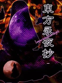 Portada de Touhou Eiyashou: Imperishable Night