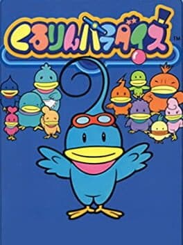 Portada de Kururin Paradise